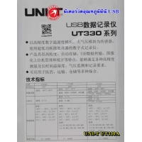 360- มิเตอร์วัดอุณหภูมิมินิ USB UNI-T UT330A